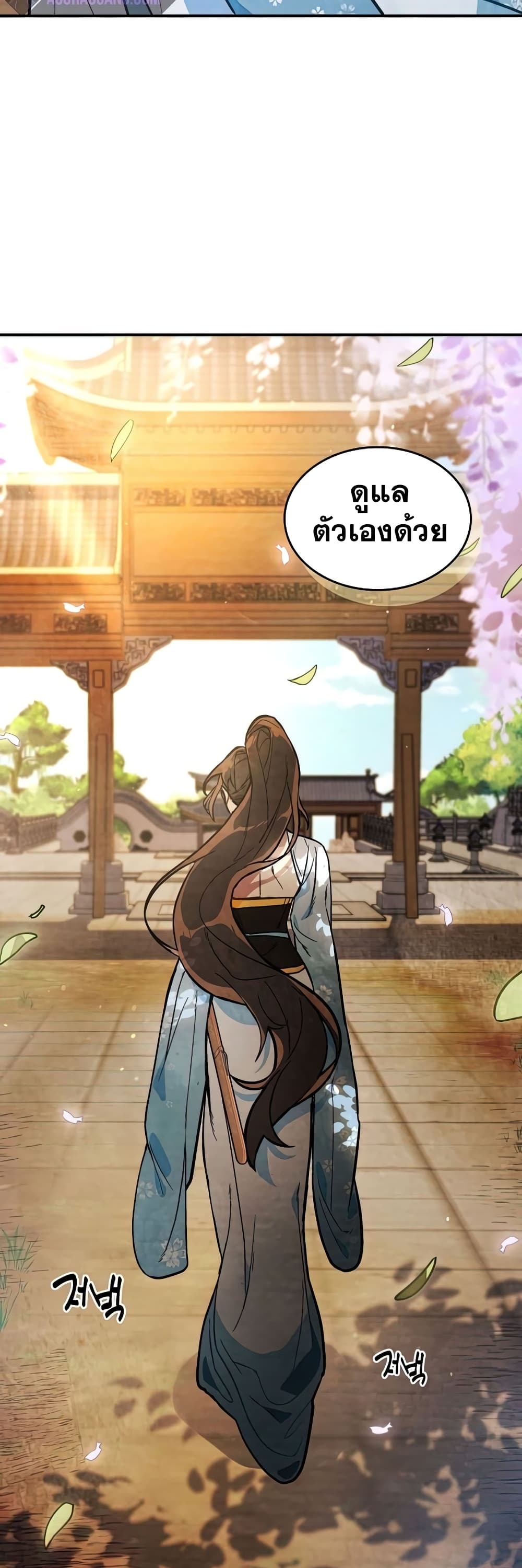 Chronicles Of The Martial God’s Return ตอนที่ 23 (7)