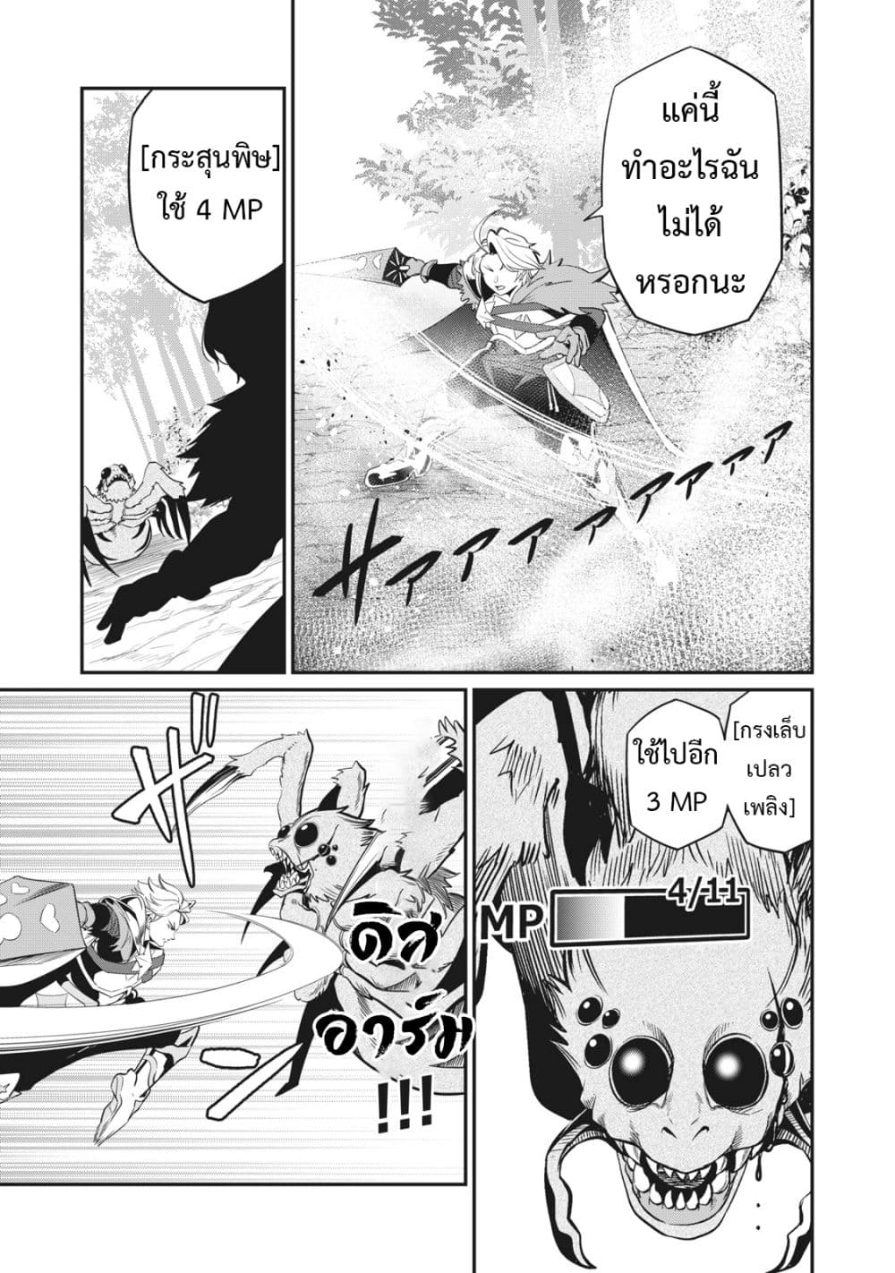 Tsuihou Sareta Tenshou Juu Kishi wa game Chishiki de Musou Suru ร ยธโ€ขร ยธยญร ยธโขร ยธโ€”ร ยธยตร ยนห 3 (8)