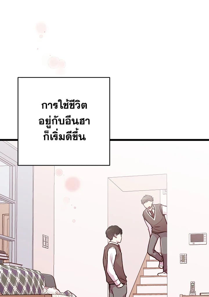 How to Be a Family 5 076
