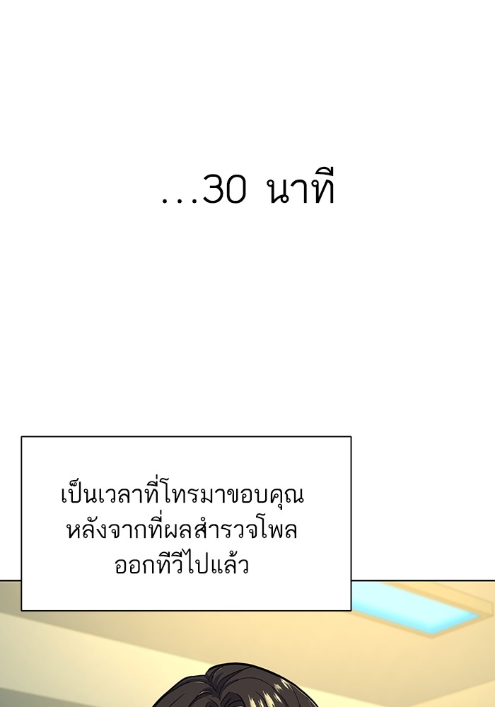 The Chaebeolâ€™s Youngest Son 66 008