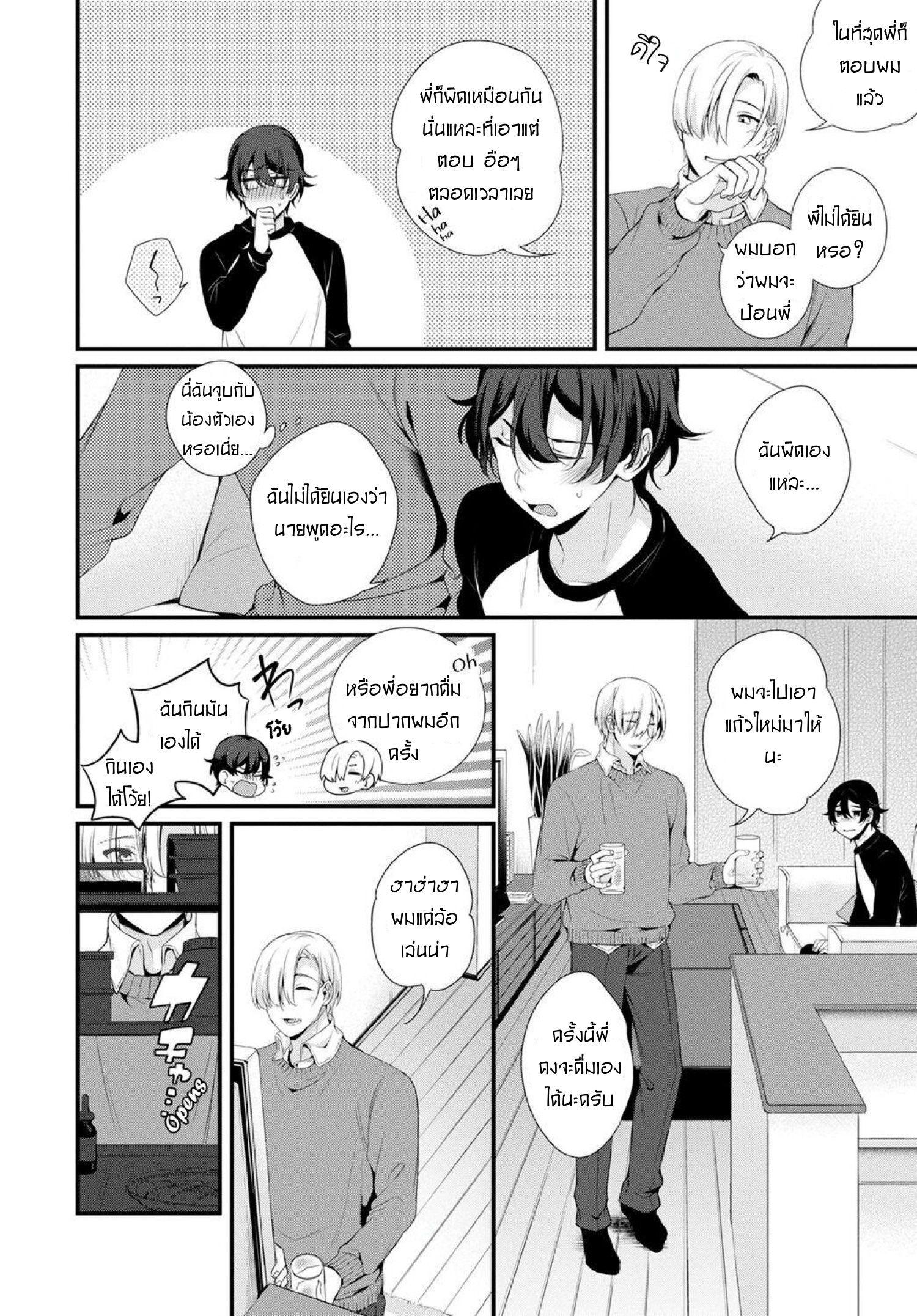 Ani wo Yome ni Metorimasu ~Kondo wa Tebanasanai 1 09