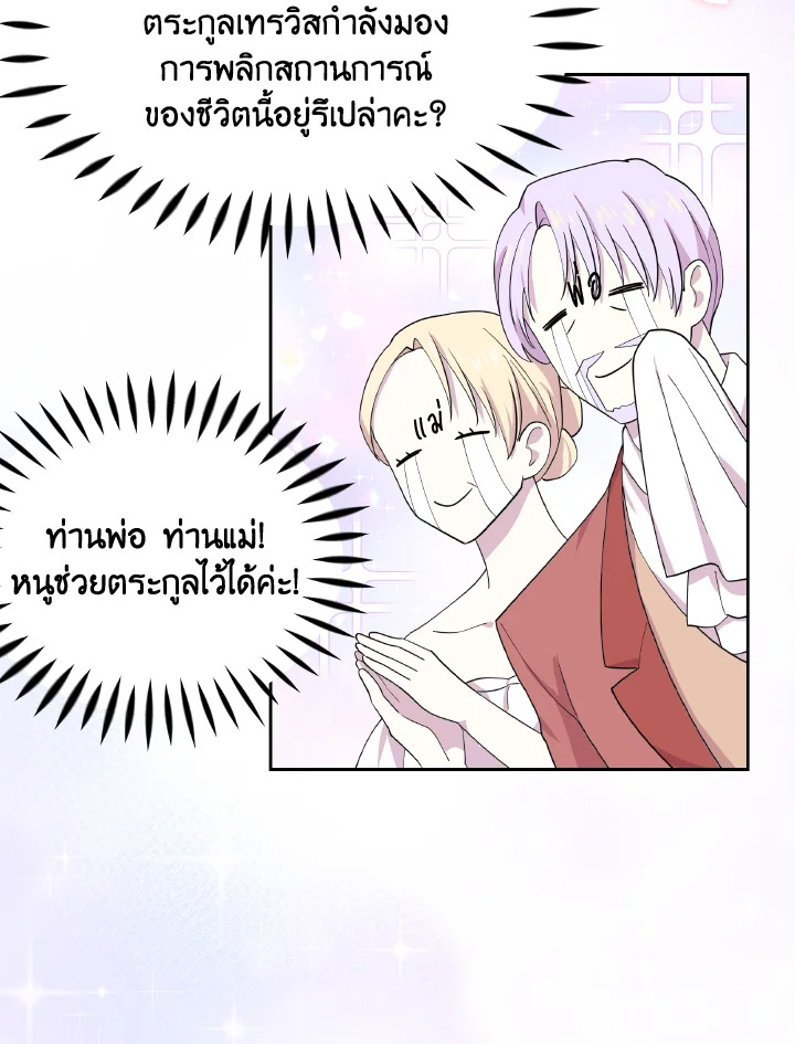 The Returner Lady Opens a Dessert Shop 12 008