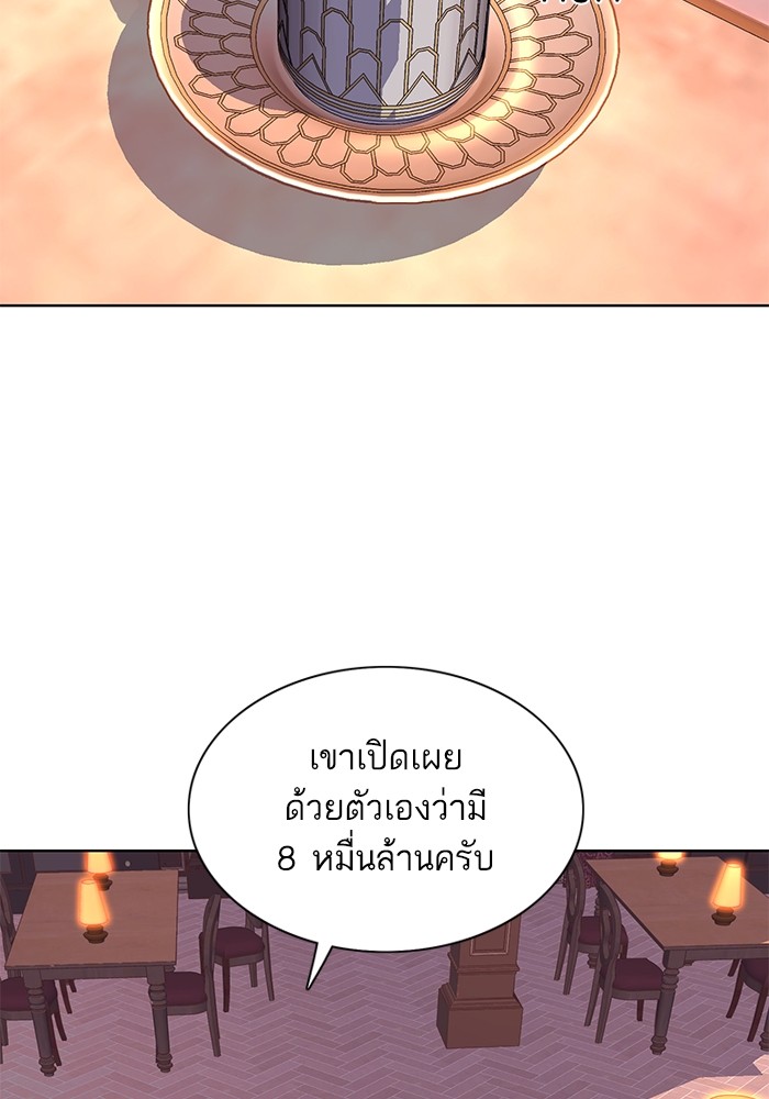 The Chaebeolâ€™s Youngest Son 55 093