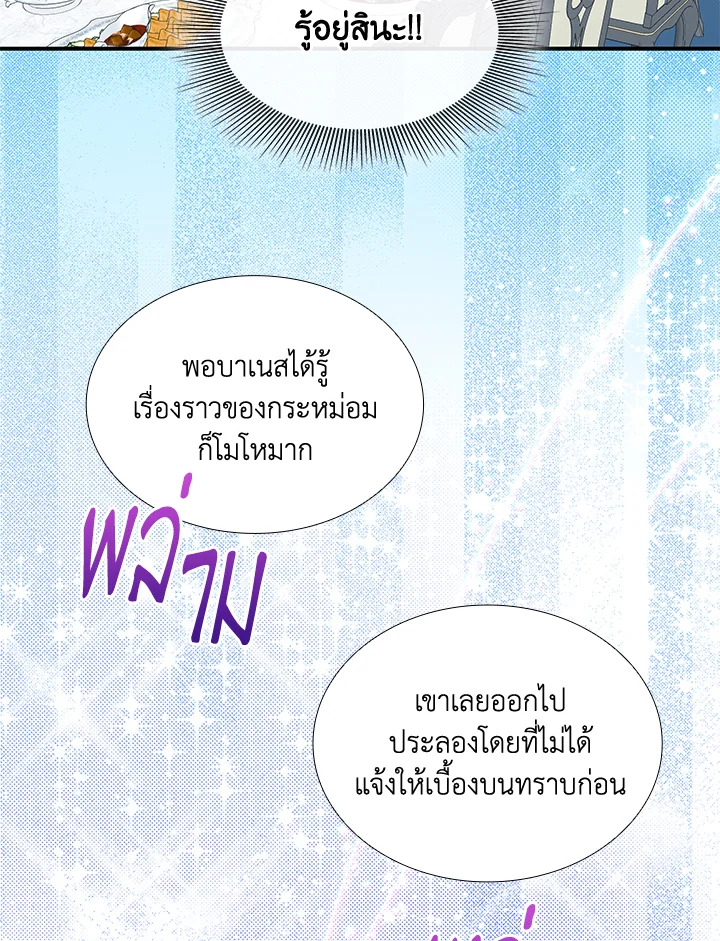 Marriage and Sword 35 10