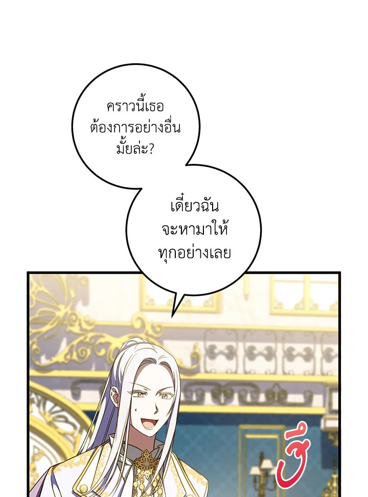 The Wicked Little Princess 93 048