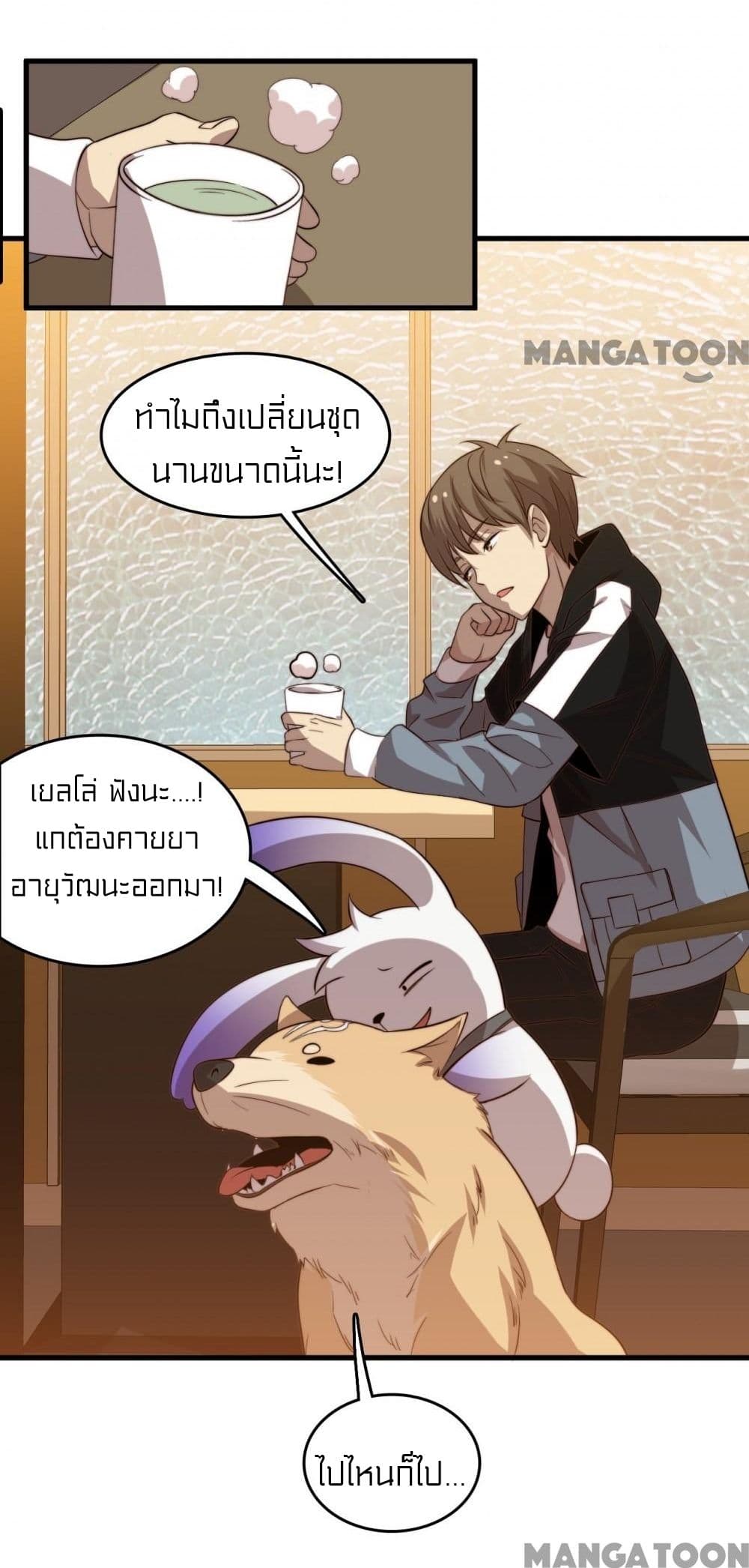 Rebirth of Legendary Doctor 15 41