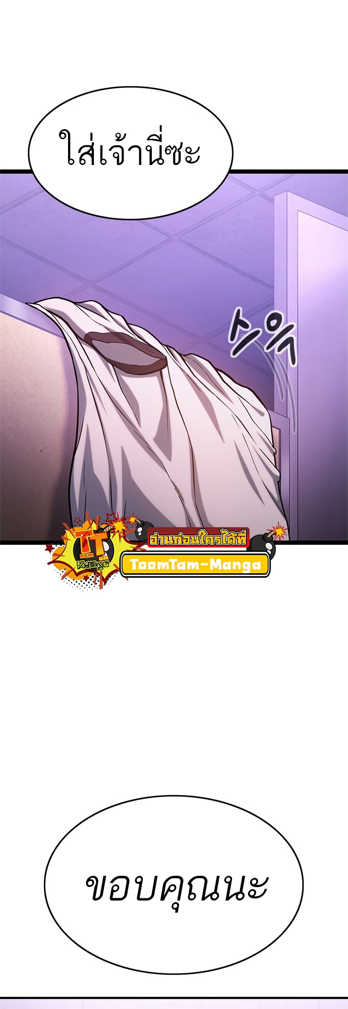 Monster Eater 3 21 2 25670119