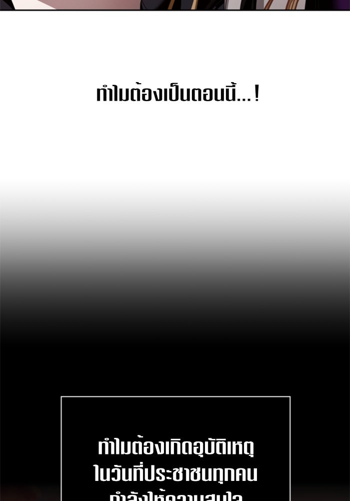 Your Throne 100 (22)