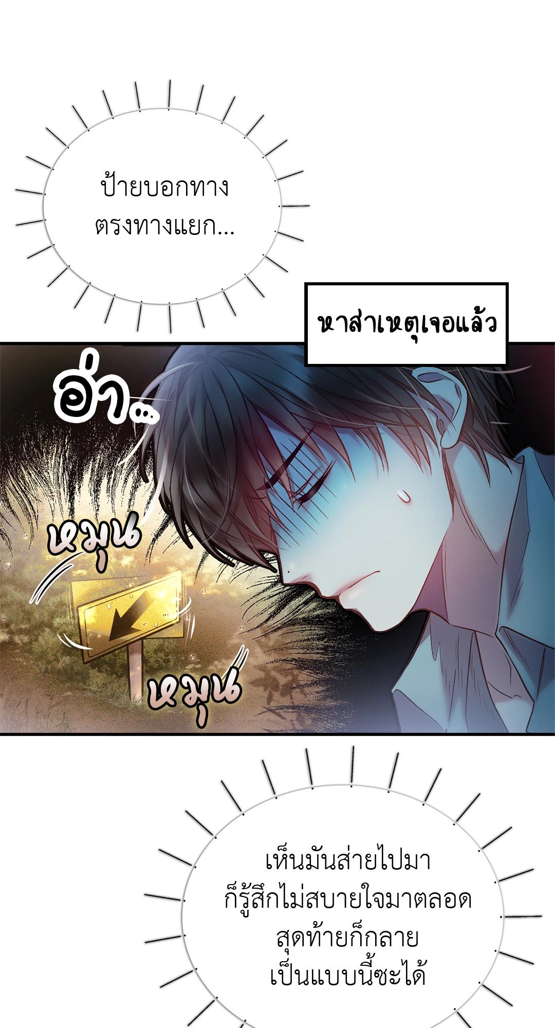 Sugar Rain 6 22