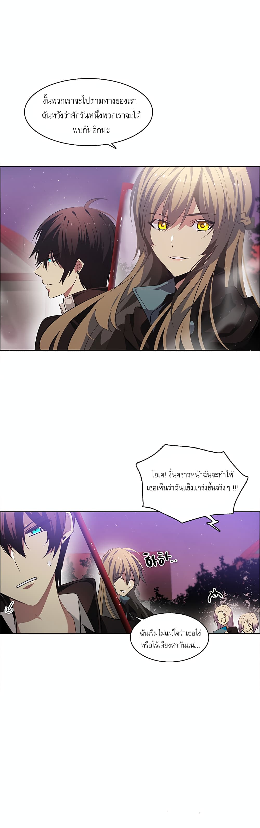 Zero Game ตอนที่ 14 (11)