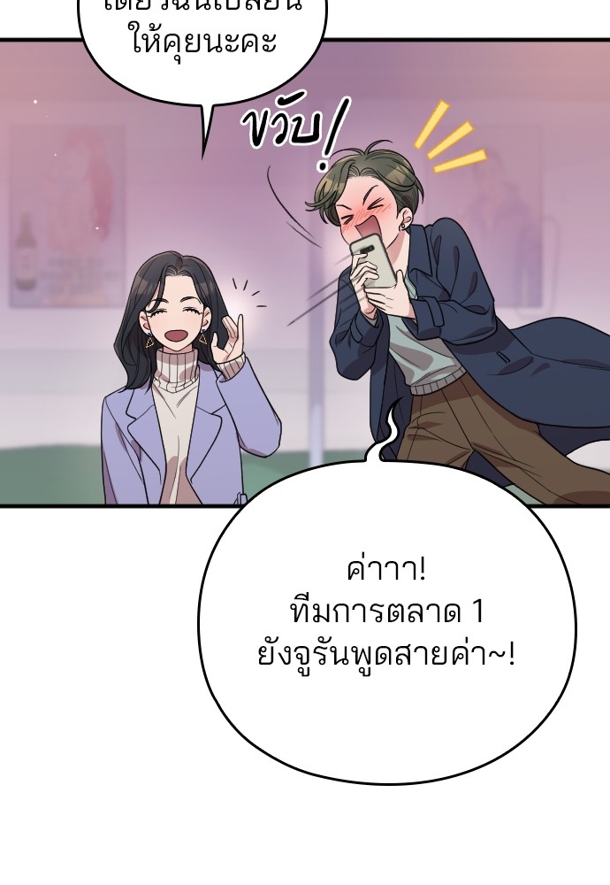 Marry My Husband 61 (81)