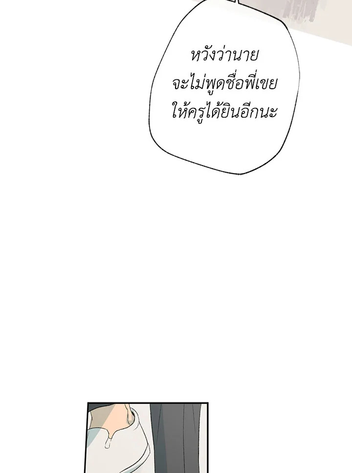The Shape of Sympathy 24 39