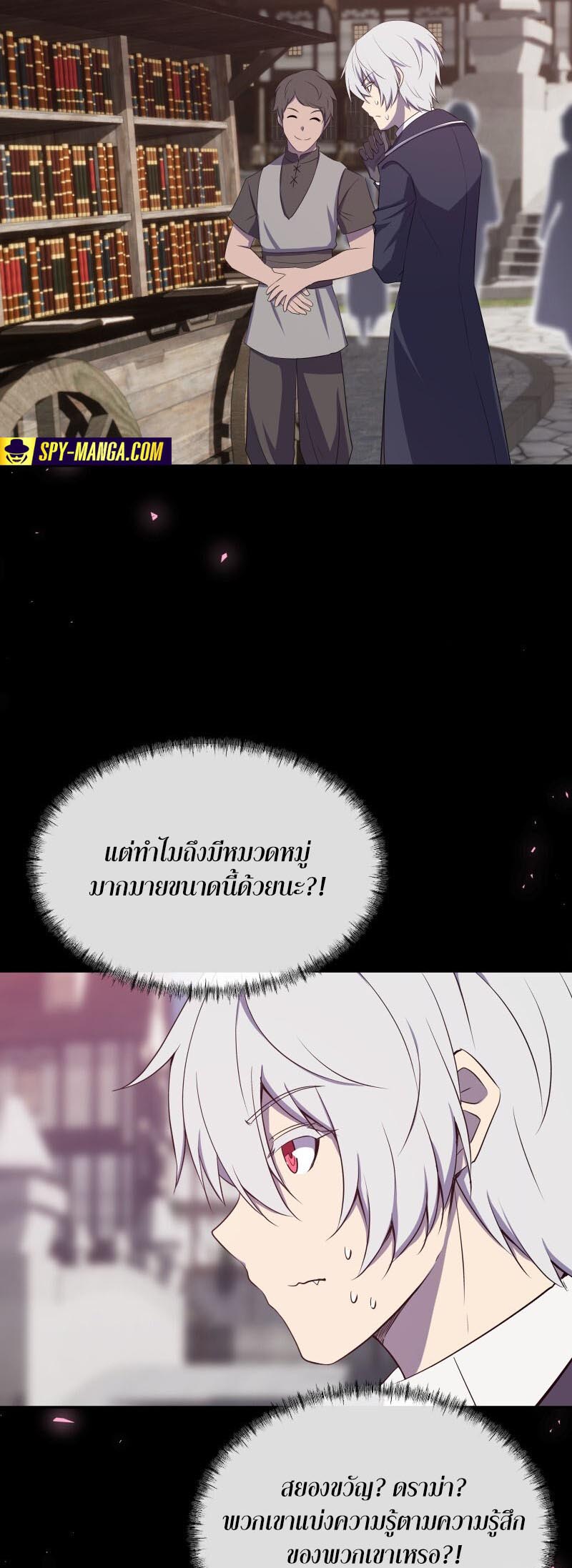 อ่าน เรื่อง Retired Demon King จอมมารผู้ปลดเกษียณ 17 16