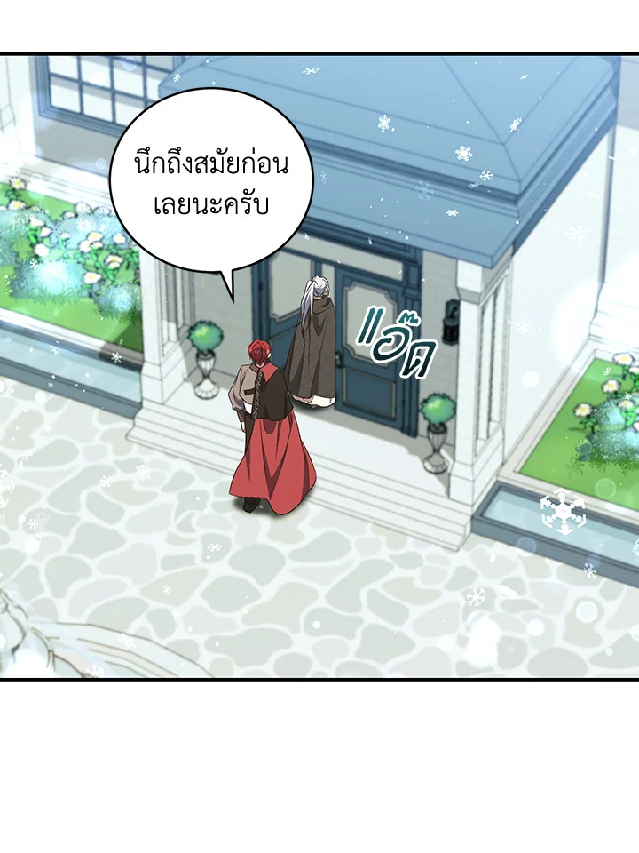 I Plan To Become The Master Of A Stolen Family 22 60