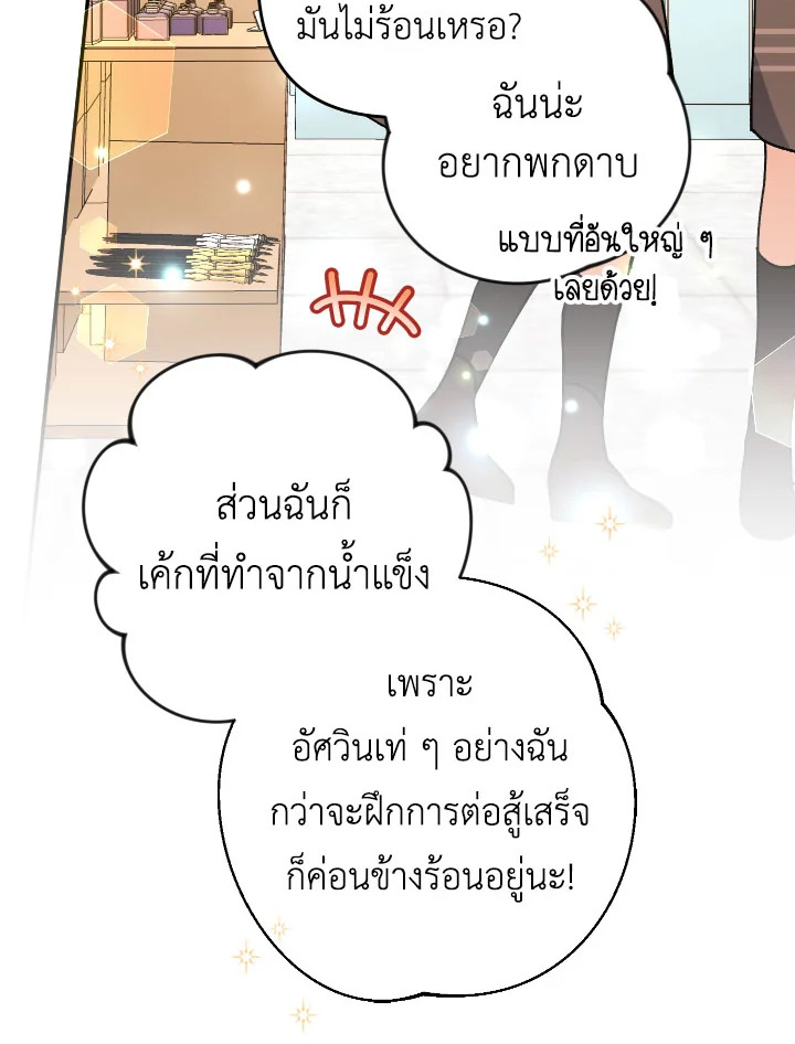 Please Don’t Come to the Villainess’ Stationery Store! 28 080