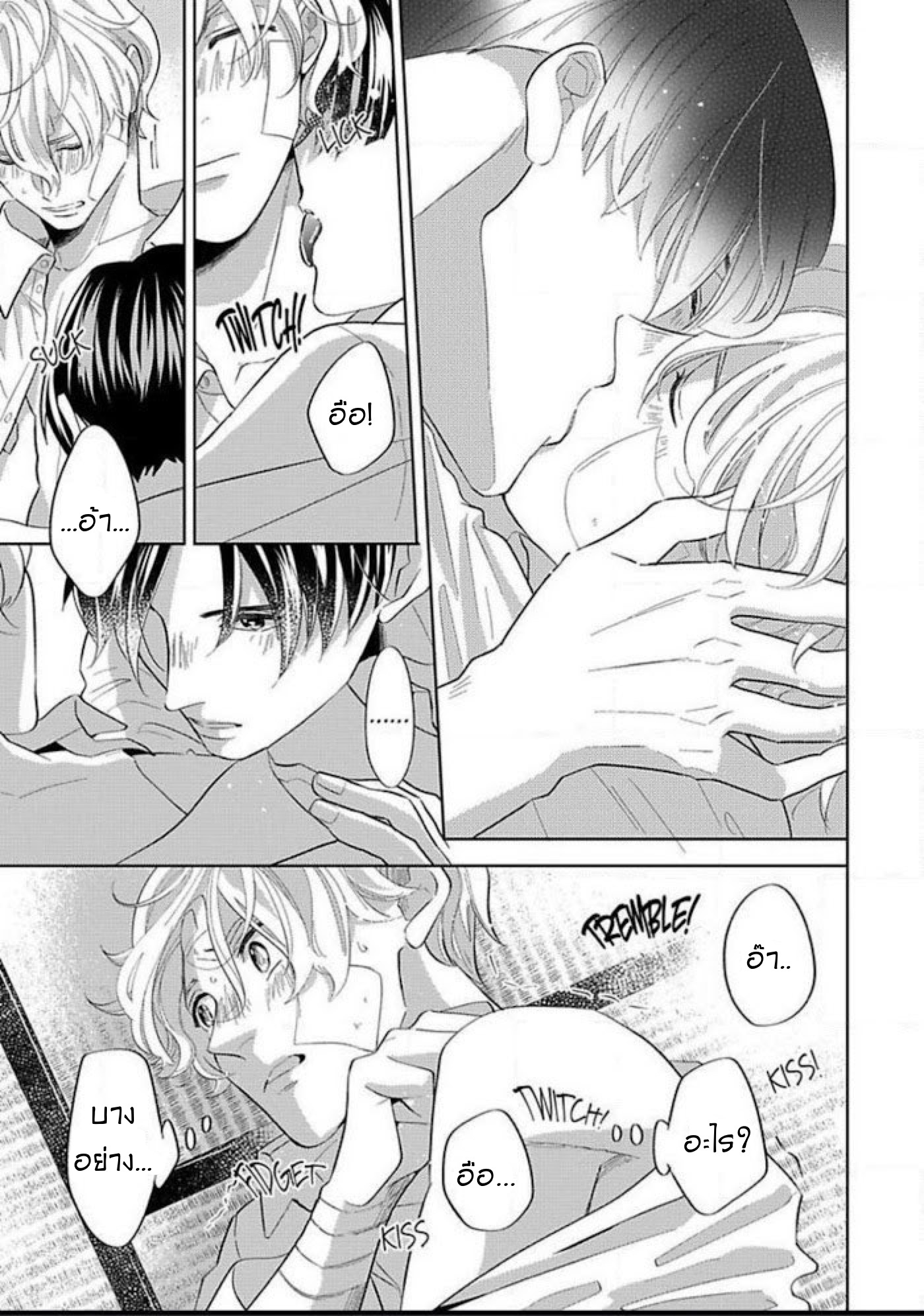 The Lazy Son and His Naughty Secretary 5 (21)