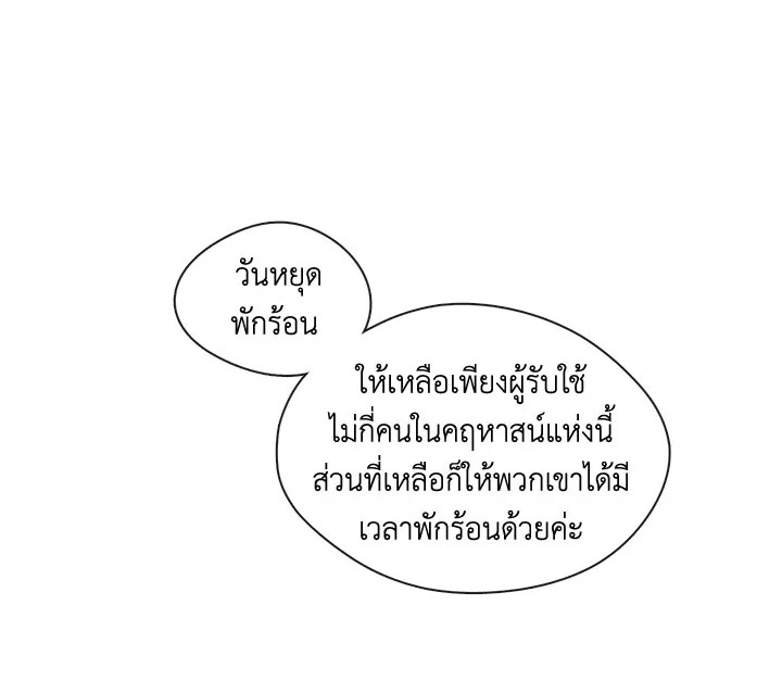 Beware the Villainess! 22 073