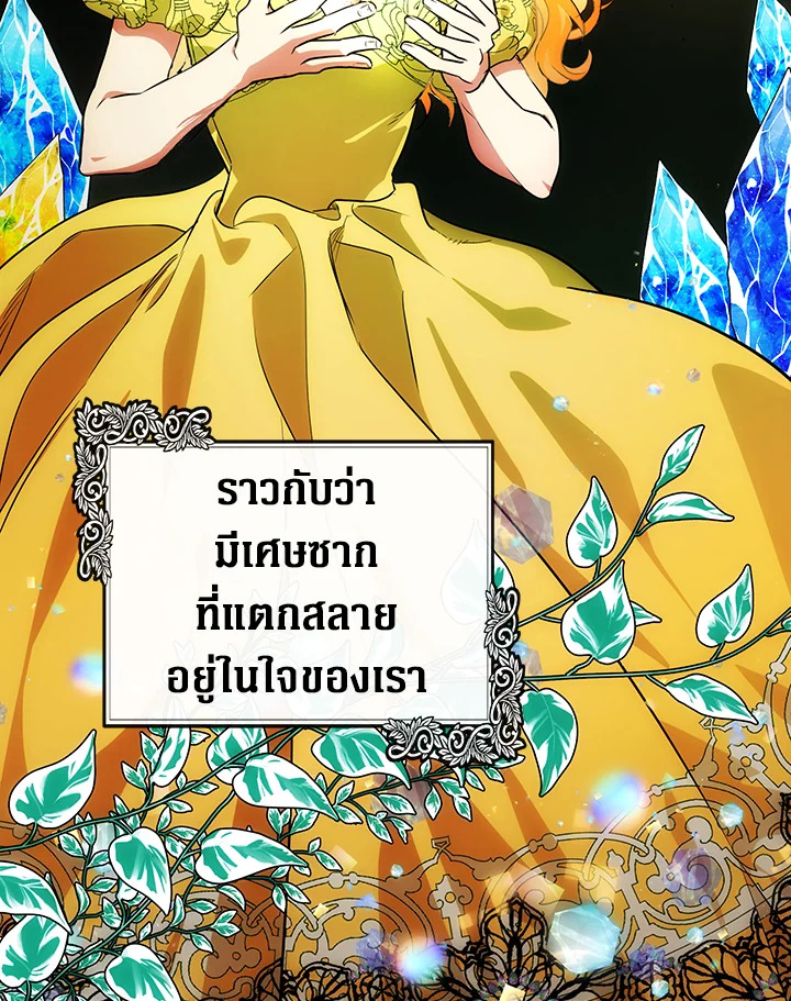 The Villainess Lives Twice 106 055