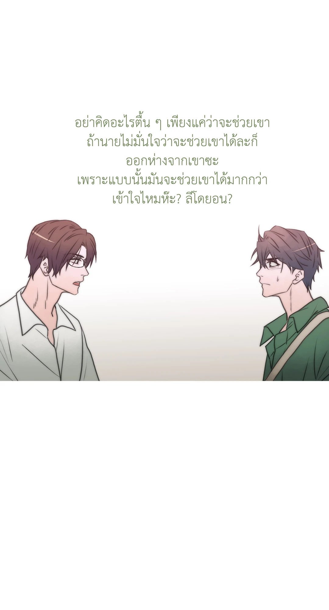 Love Shuttle 33 07