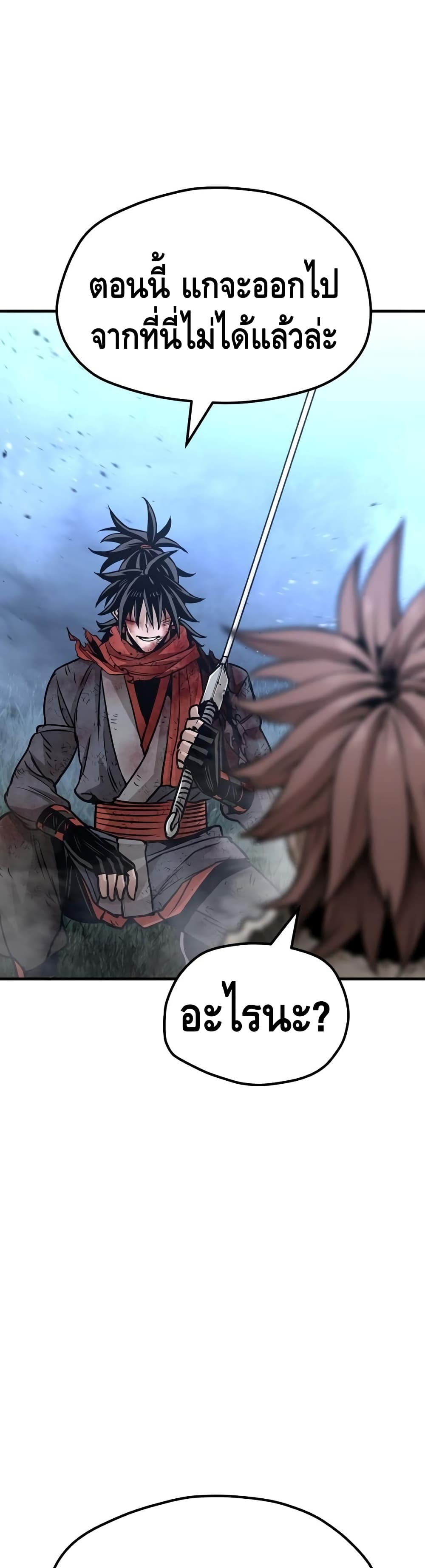 Heavenly Demon Cultivation Simulation à¸•à¸­à¸™à¸—à¸µà¹ˆ 25 (19)