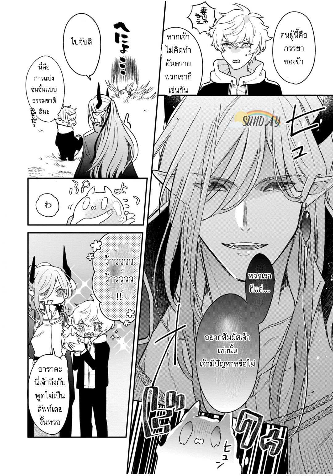 Unmet wa Isekai ni Arimashita 2 09