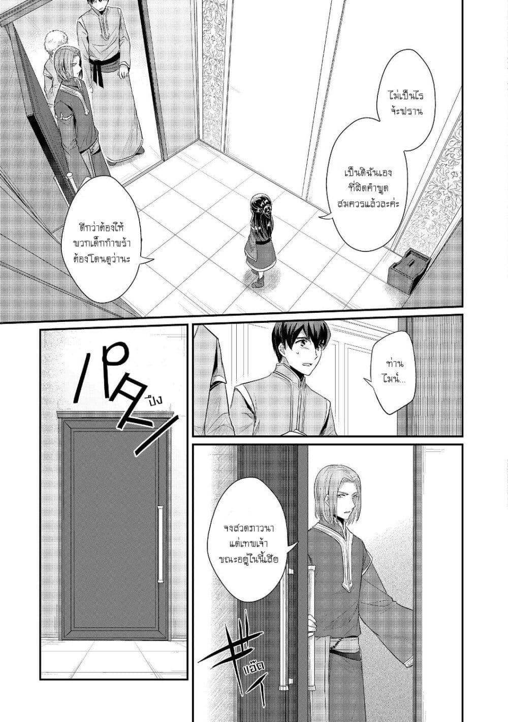 Honzuki no Gekokujou Part 2 ตอนที่ 17 (10)