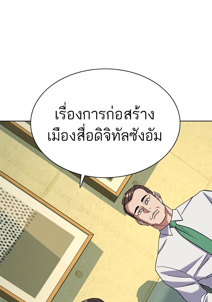 The Chaebeolâ€™s Youngest Son 65 (51)