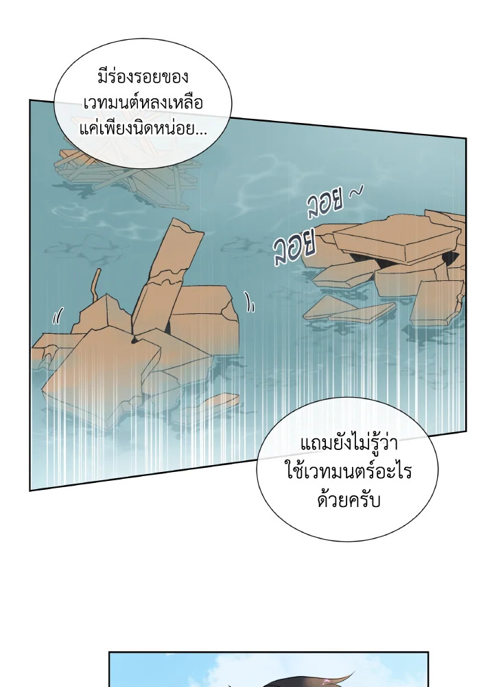 Don’t Trust the Female Lead 10 28