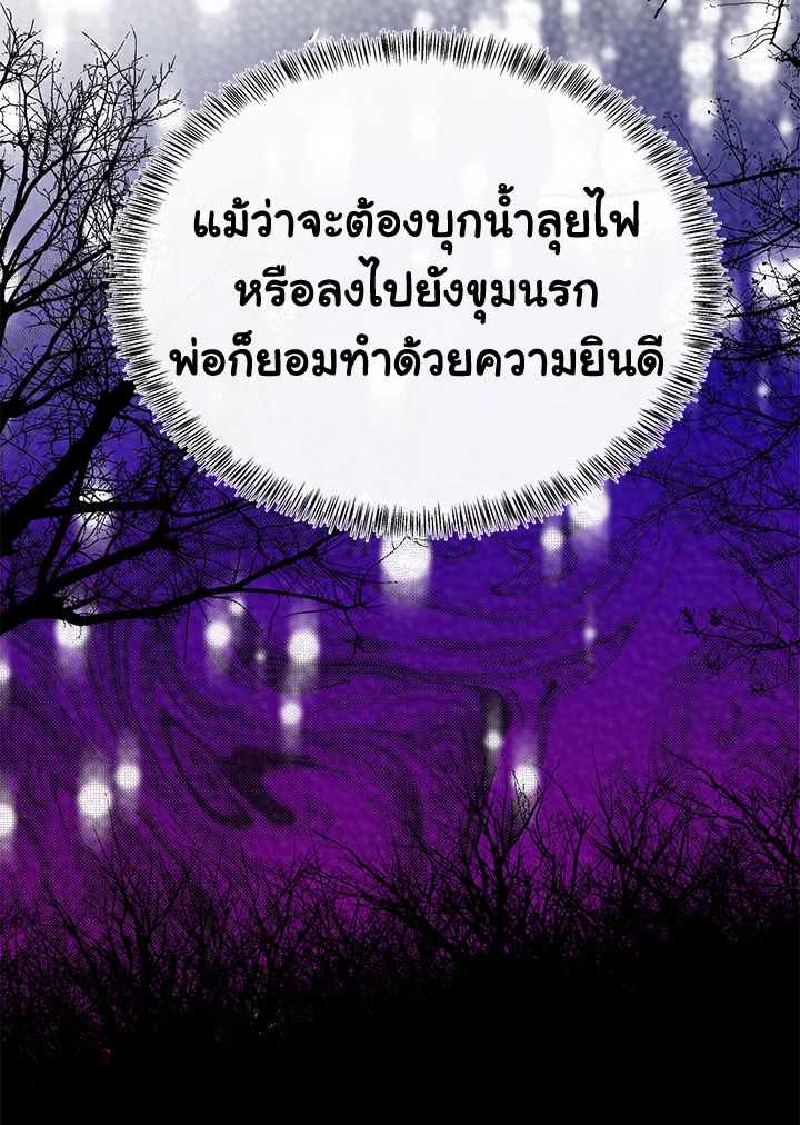 The Villainess Lives Twice 107 053