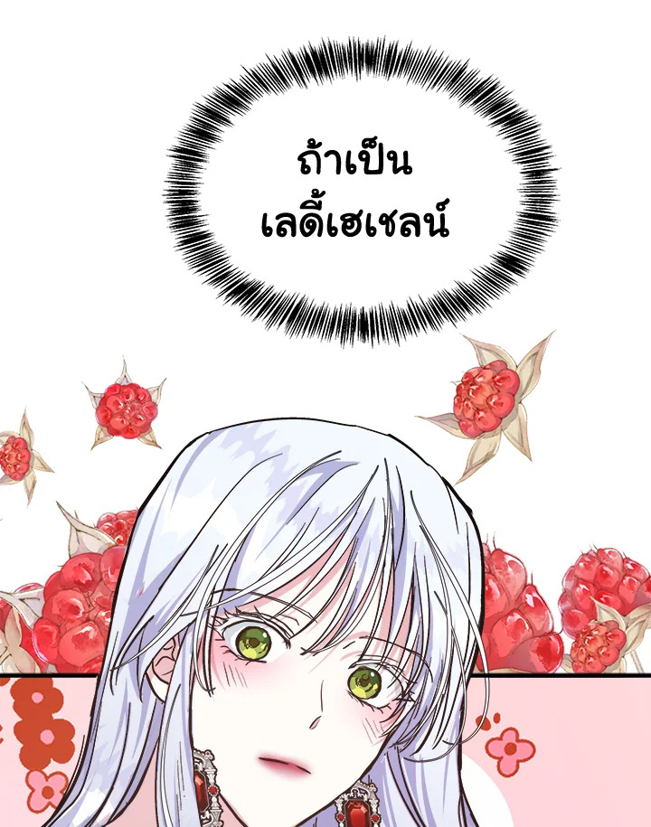 The Villainess Lives Twice 109 062