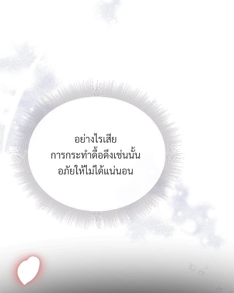 The Queen's Secret Lessons 11 078