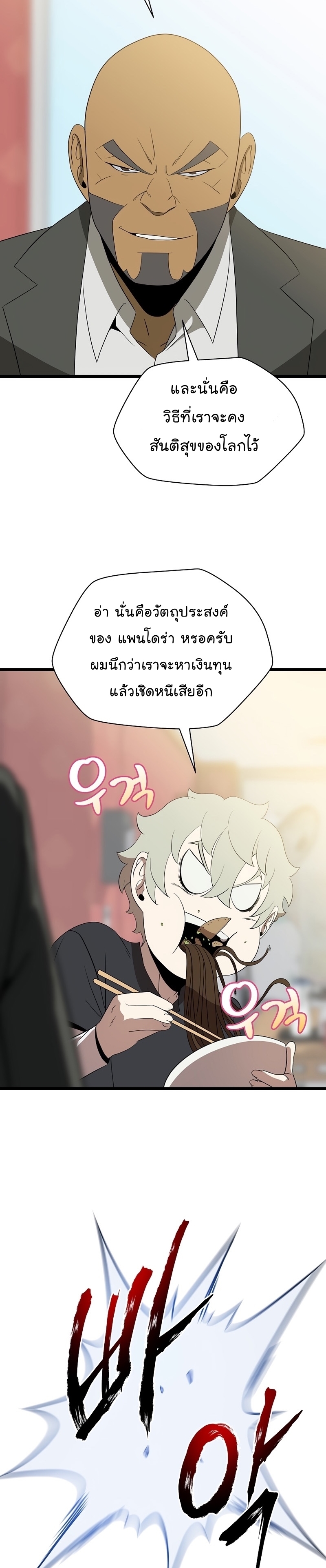 Kill the Hero Manga Wei Manhwa 143 (38)