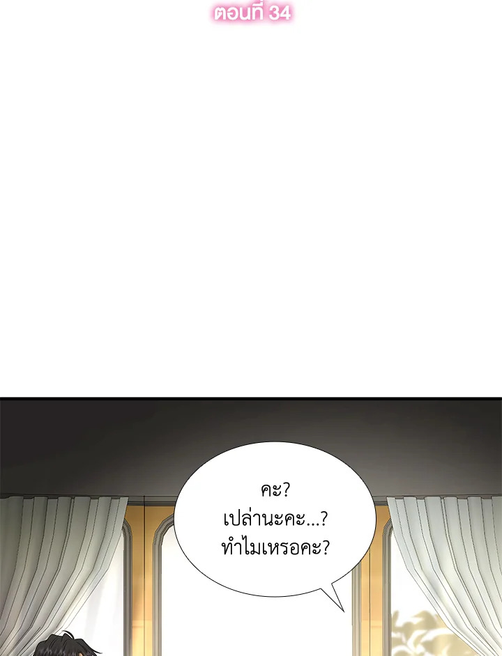 Marriage and Sword 34 004