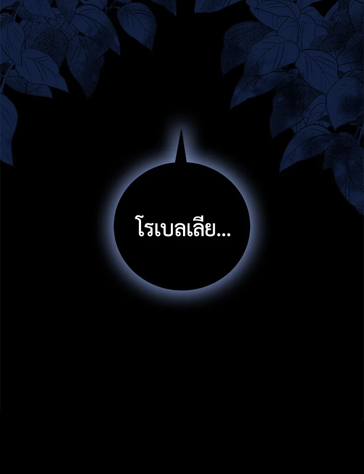 Please Support My Revenge 39 108