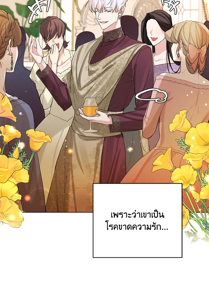 I am the Male Lead’s Ex Girlfriend 50 18