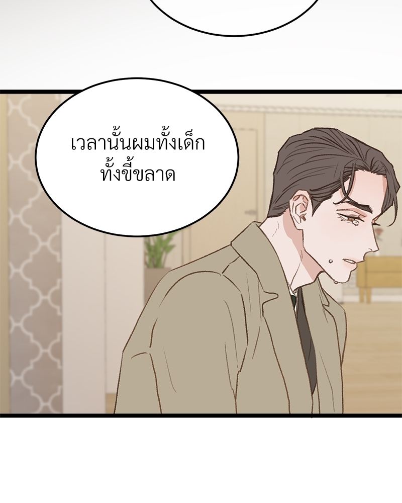 เขตห้ามรักฉบับเบต้า 35 092
