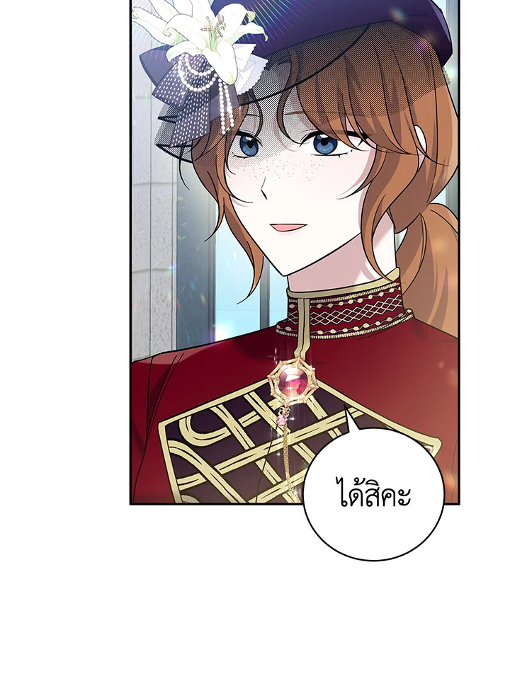 Please Support My Revenge 34 038