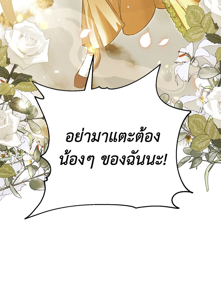 The Female Lead Turn Me into Her New Sister 27 004