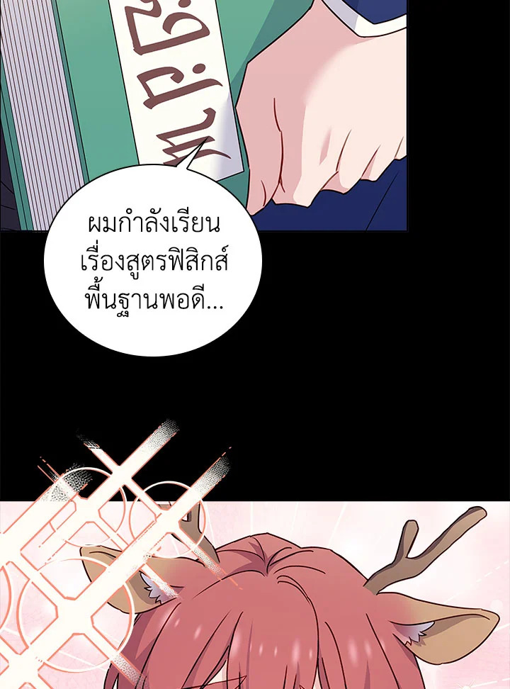 The Lady Needs a Break 57 15