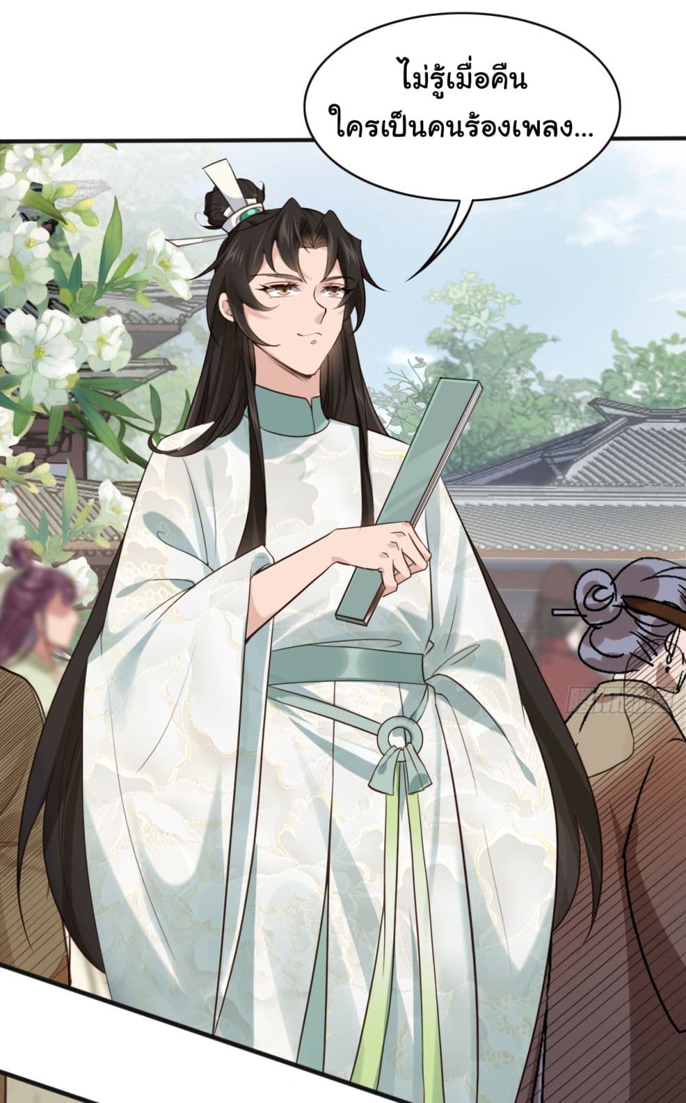 SystemOP ตอนที่ 16 (3)