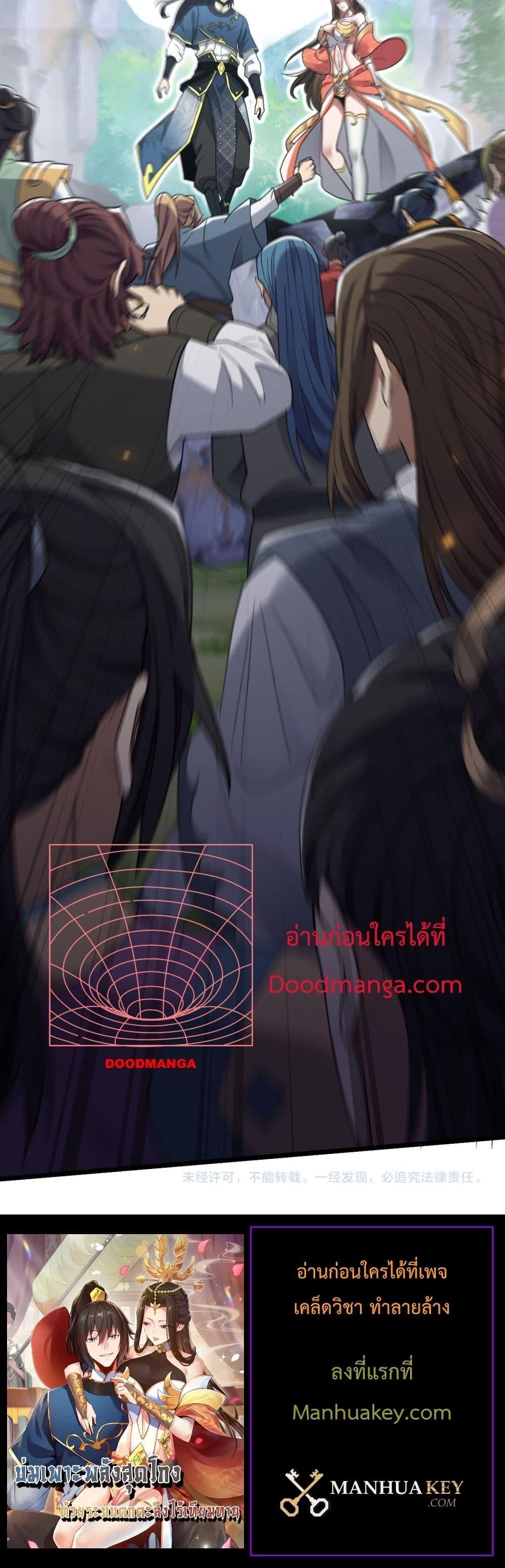 Shocking The Empress Regnant, I am Invincible â€“ ตอนที่  12 (21)