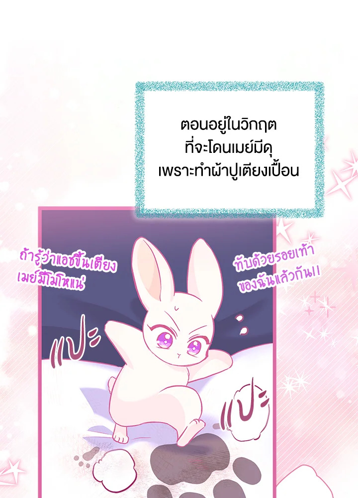 The Symbiotic Relationship Between a Panther and a Rabbit 121 54