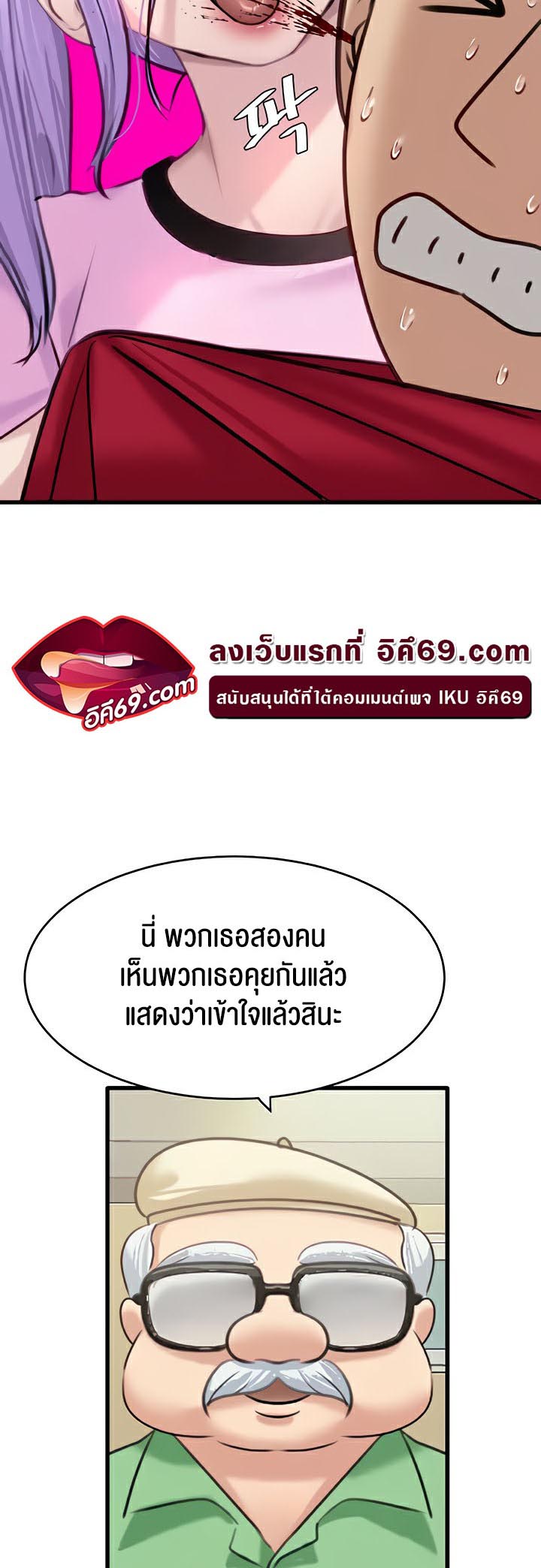 à¸­à¹ˆà¸²à¸™à¹‚à¸”à¸ˆà¸´à¸™ à¹€à¸£à¸·à¹ˆà¸­à¸‡ SSS Class Undercover Agent 12 43