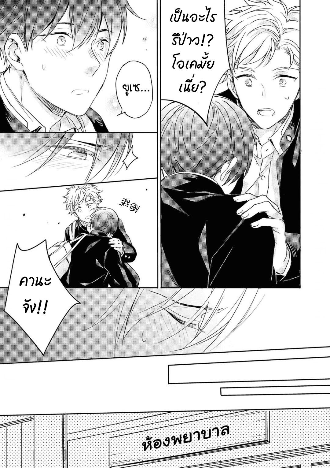 Kimi to Houkago Ienaikoto 2 23