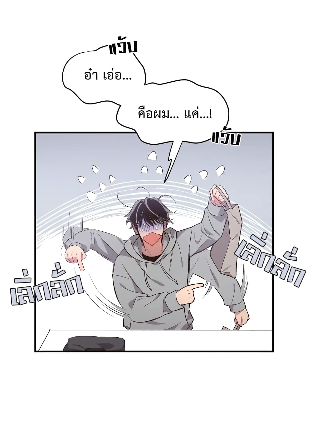 Secret Inside My Head 3 09