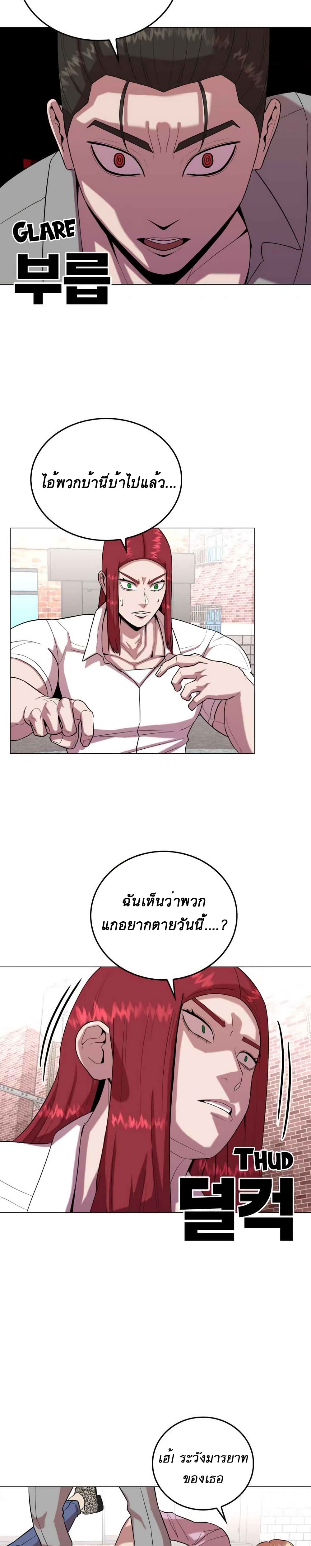 Amazing Ji Jiri ตอนที่  21 (18)