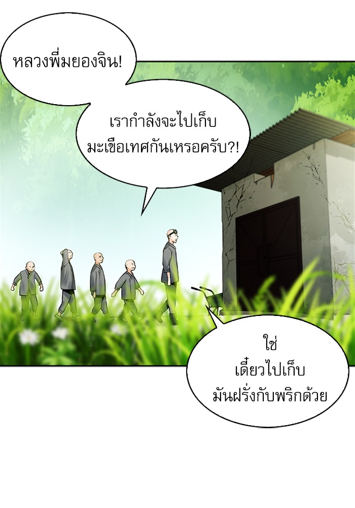 Seoul Station Druid เธ•เธญเธเธ—เธตเน40 (131)