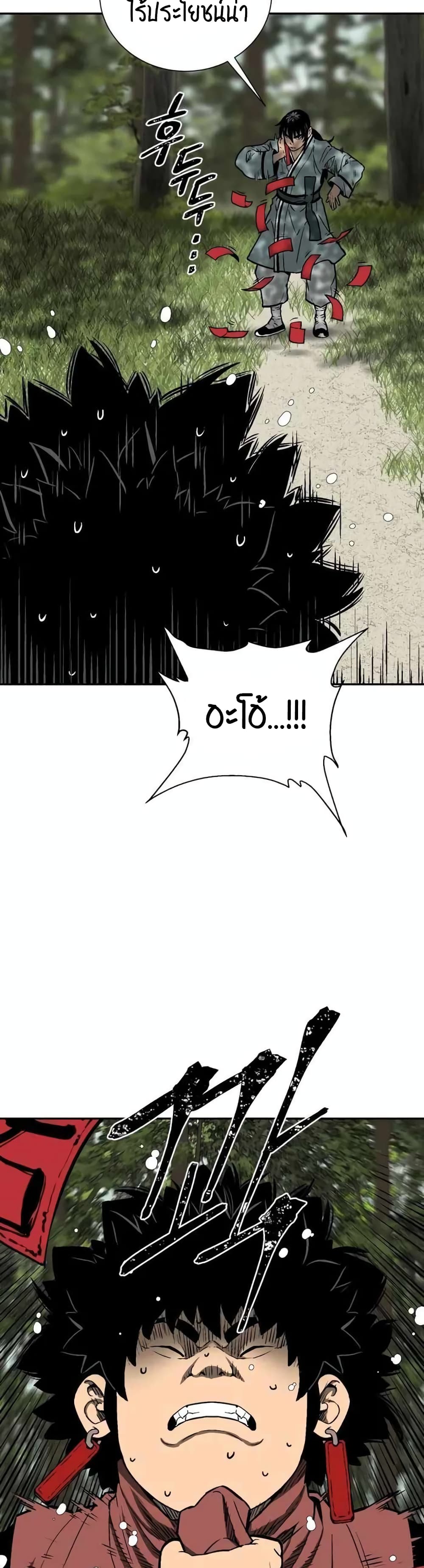 Tales of A Shinning Sword à¸•à¸­à¸™à¸—à¸µà¹ˆ 17 (48)
