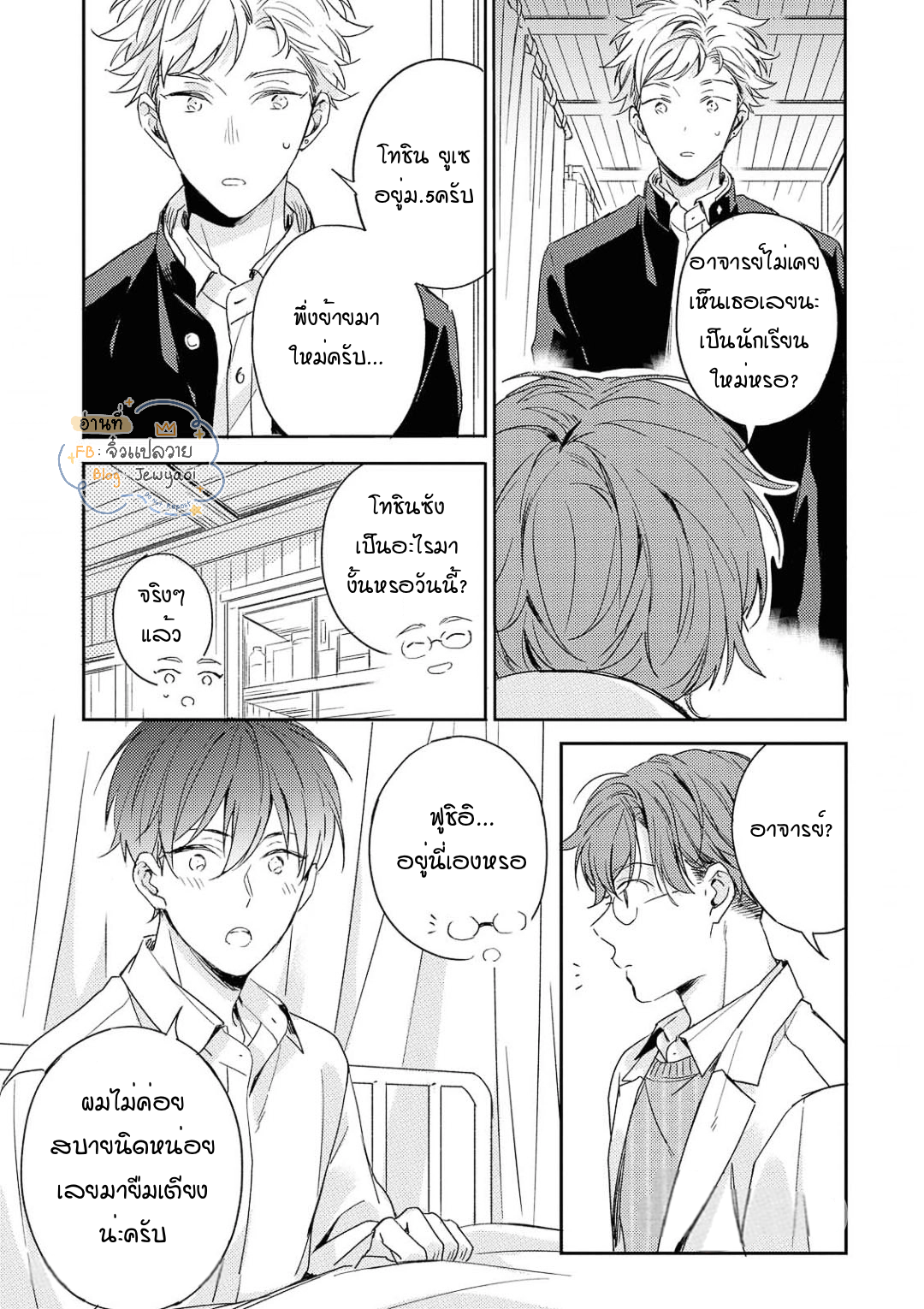 Kimi to Houkago Ienaikoto 2 27