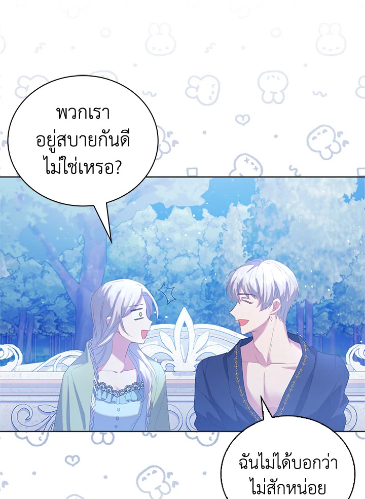 Only Realized After Losing You 43 47